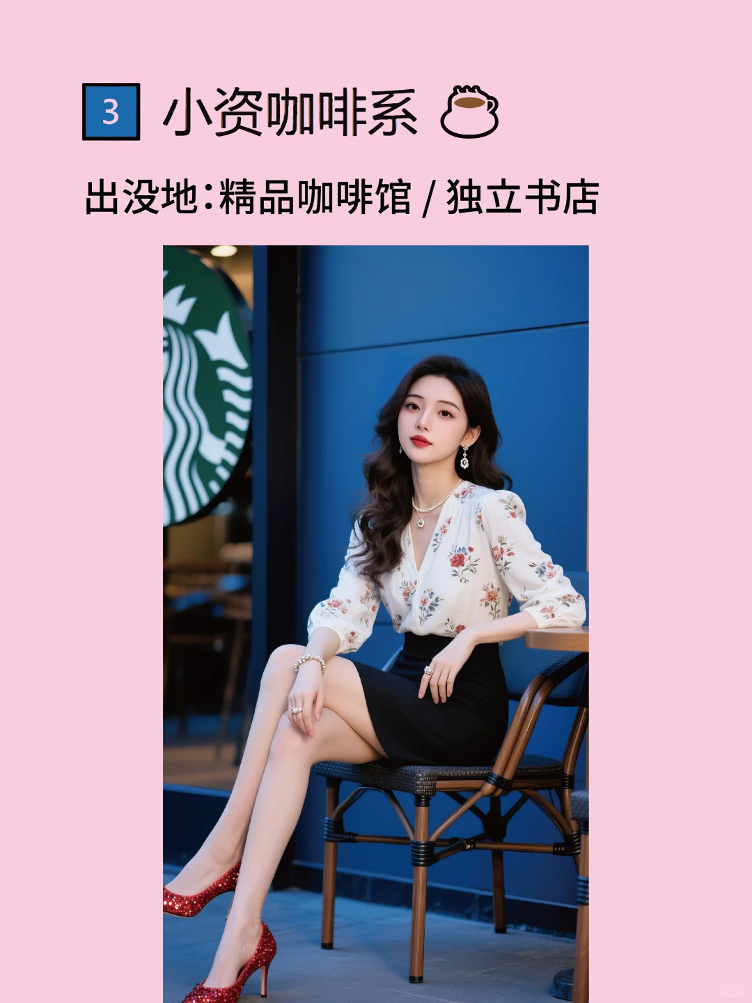 高质量美女都在哪里出现？男生必看社交指南