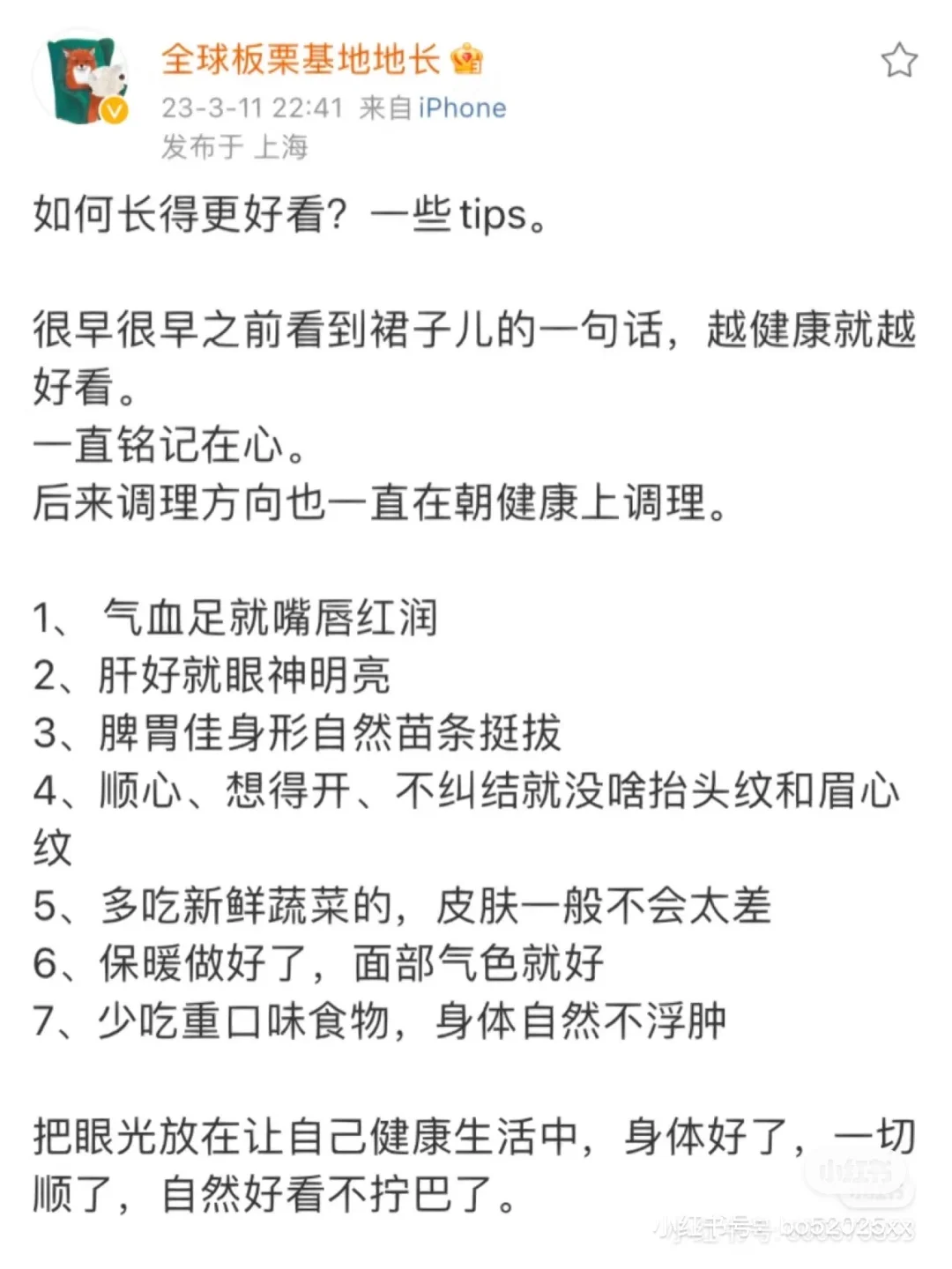 女孩子怎样爱自己