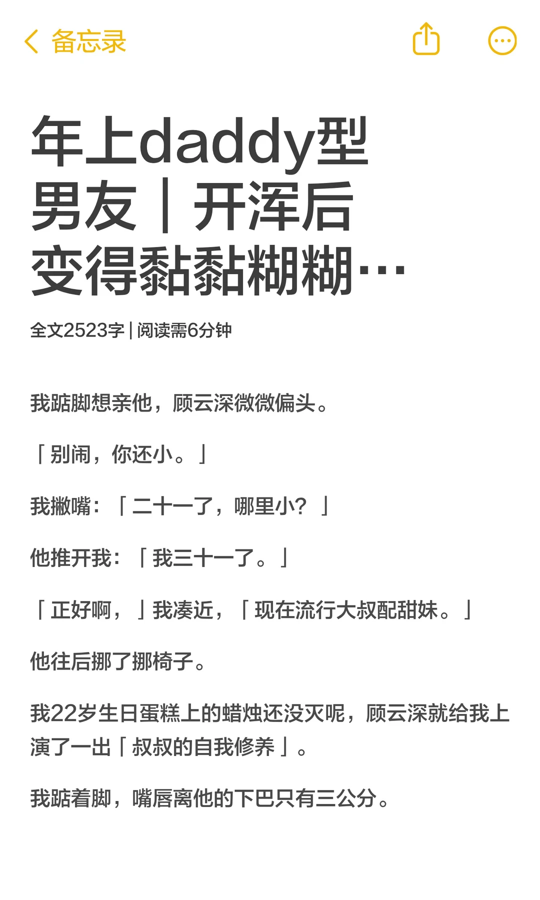 年上daddy型男友｜开浑后变得黏黏糊糊…