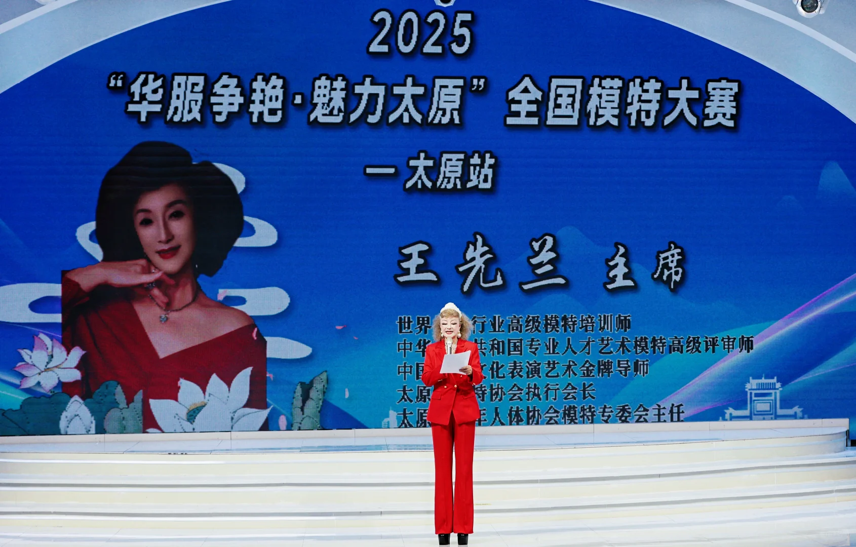 2025全国模特大赛-太原站