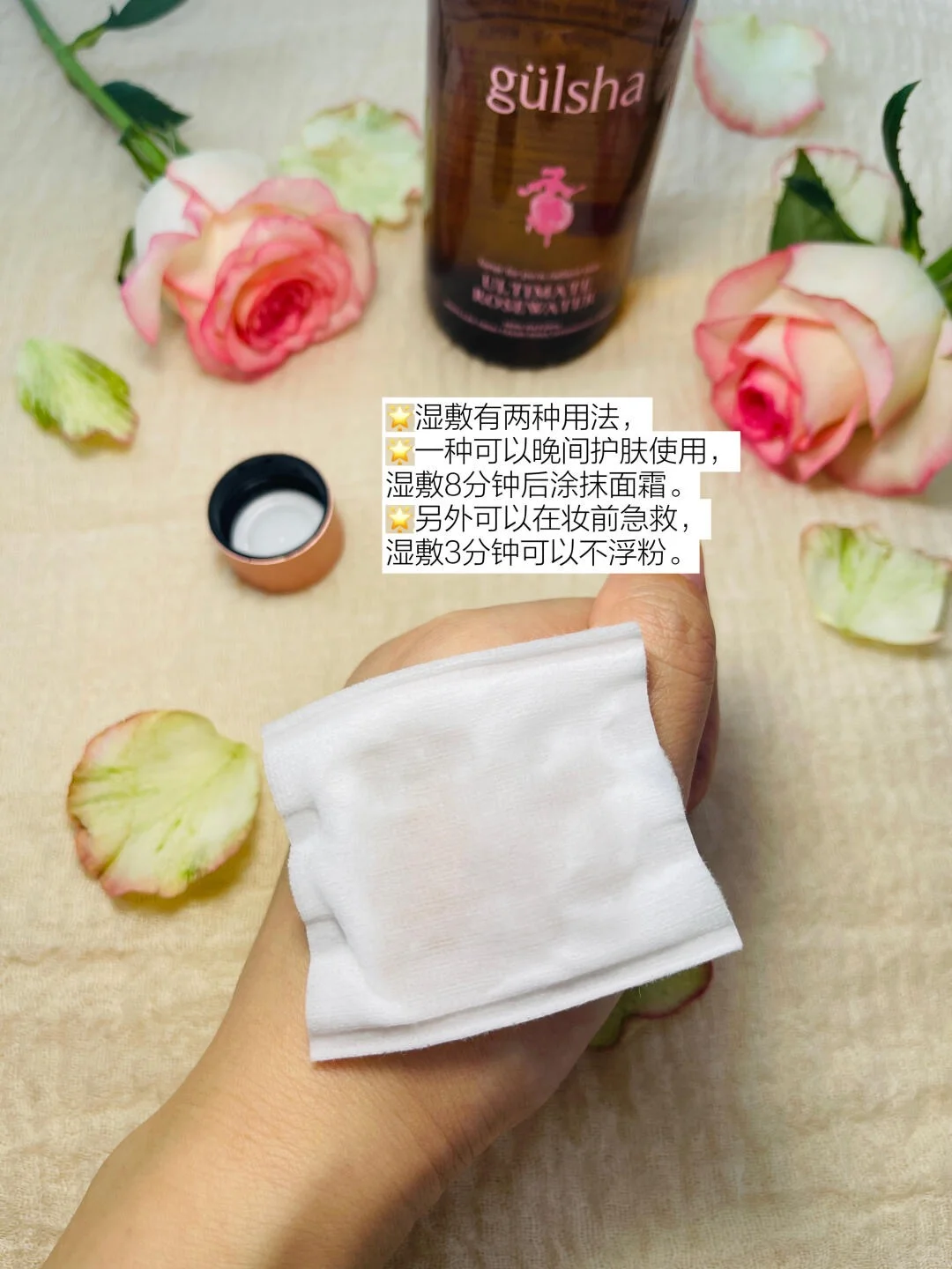 坦白局｜玫瑰纯露是智商税吗？