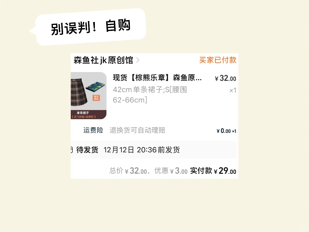 29💰‼️Pdd白菜格裙合集～秋冬绝美棕格🈶️