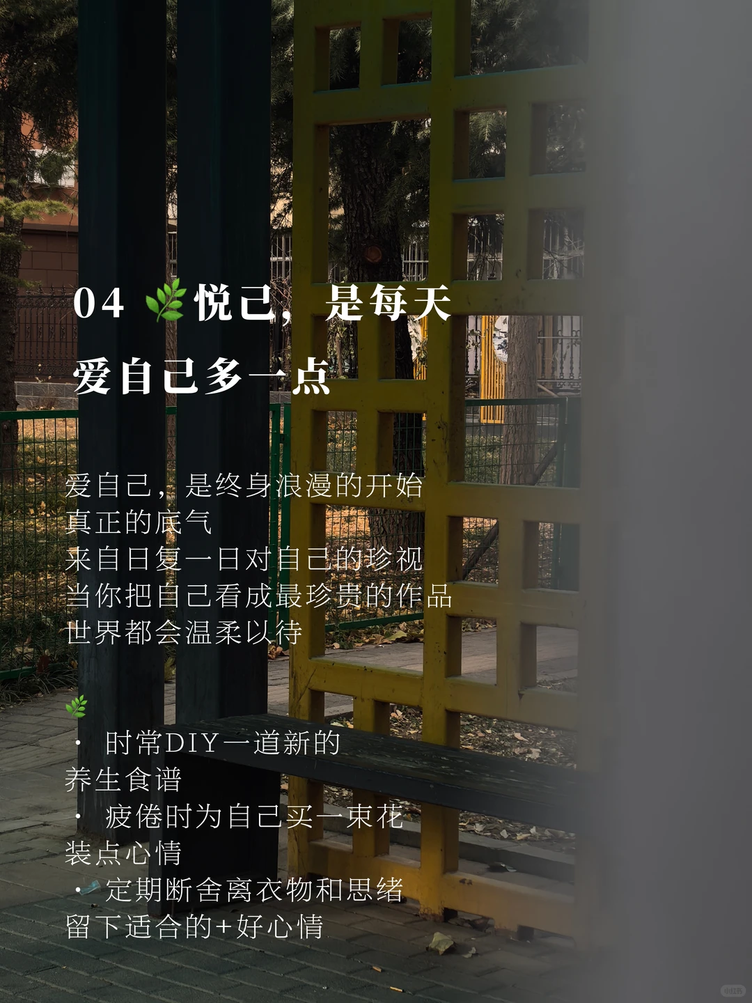 女人，一定要养出“温柔的底气”