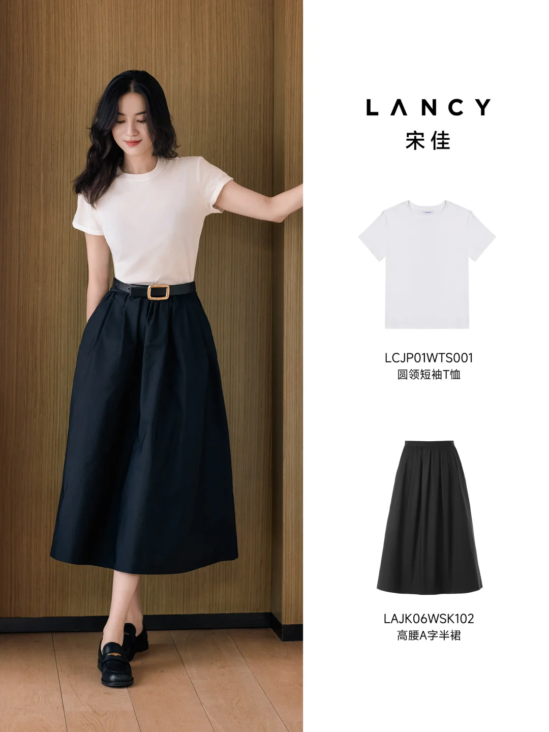 LANCY全球品牌代言人 | 宋佳