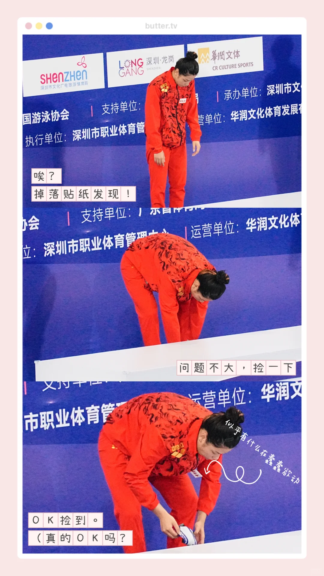 🐟：这回被贴纸做局了