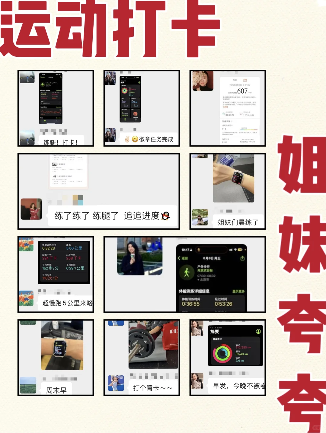 女生专属｜全女运动社群开放加入！