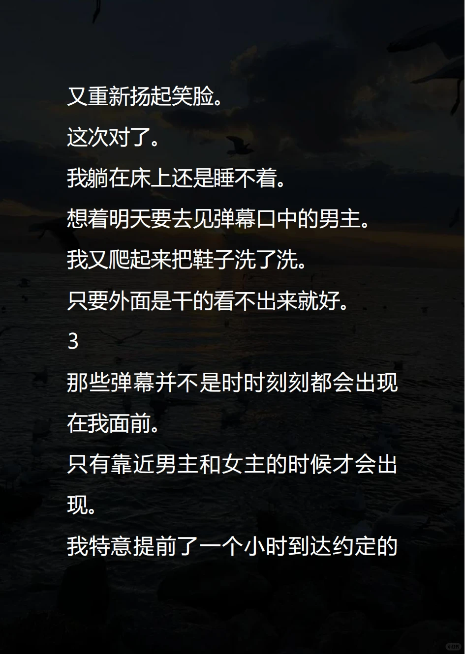 室友偷偷用我的照片 网恋