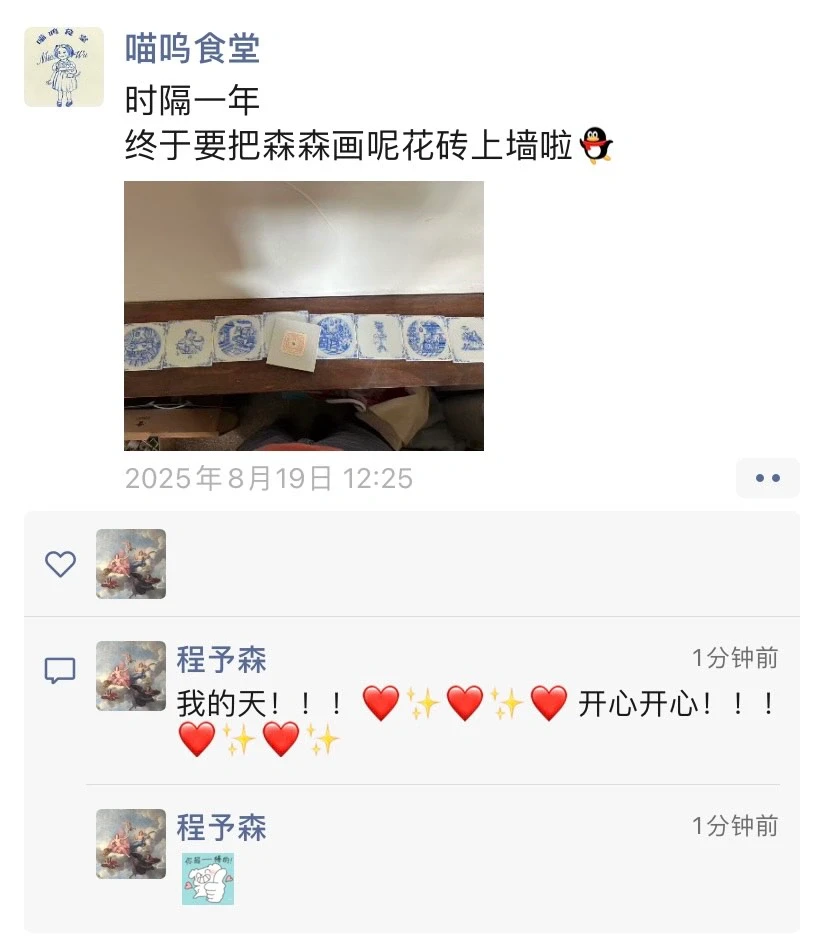 感谢小红书！让我遇到了超好的女孩子们！！！！！