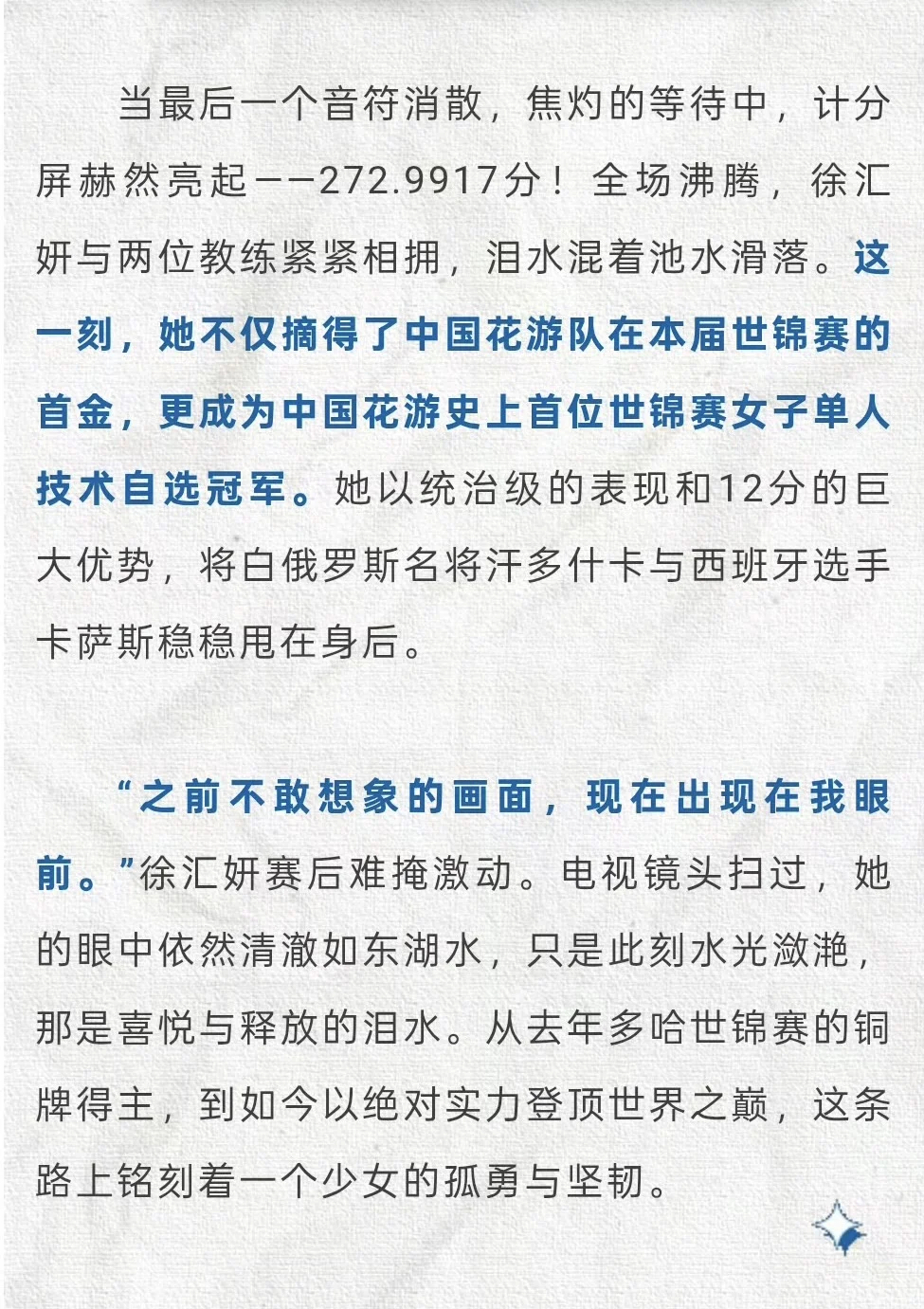 破水之光 徐汇妍泳池夏日的青春战歌