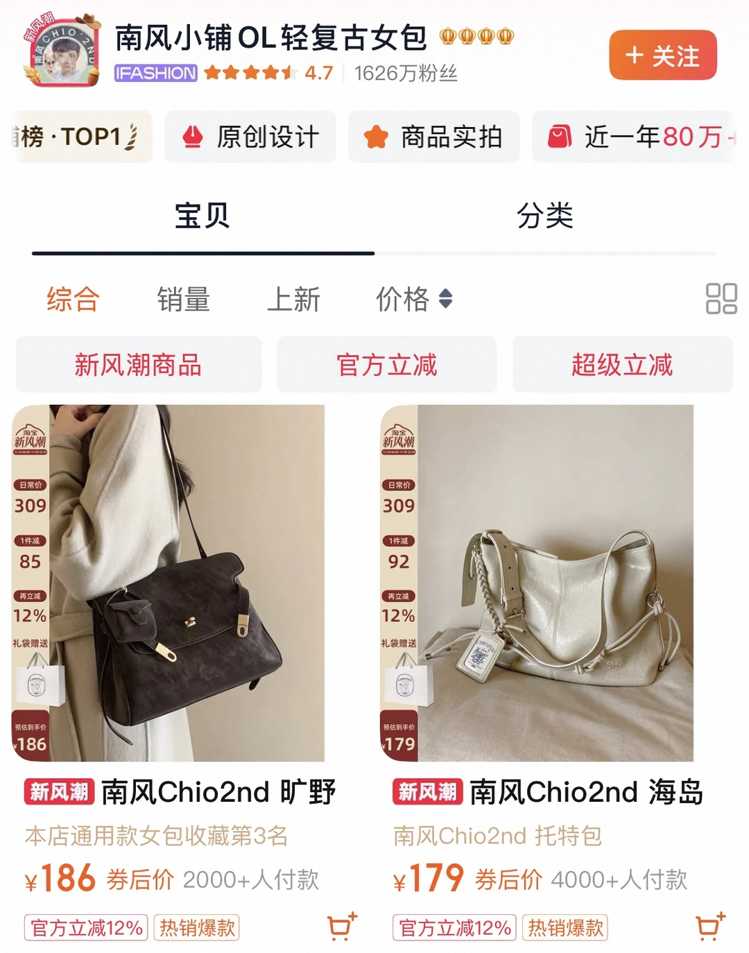 🍑高质感店铺分享｜南风小铺OL轻复古女包