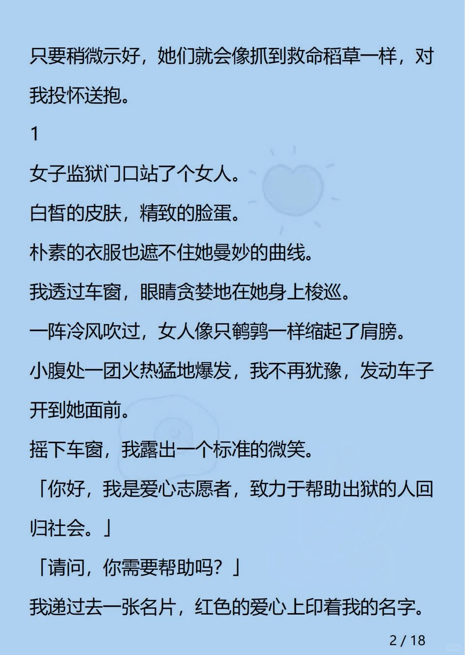 在女子监狱门口等刚出狱的女人。