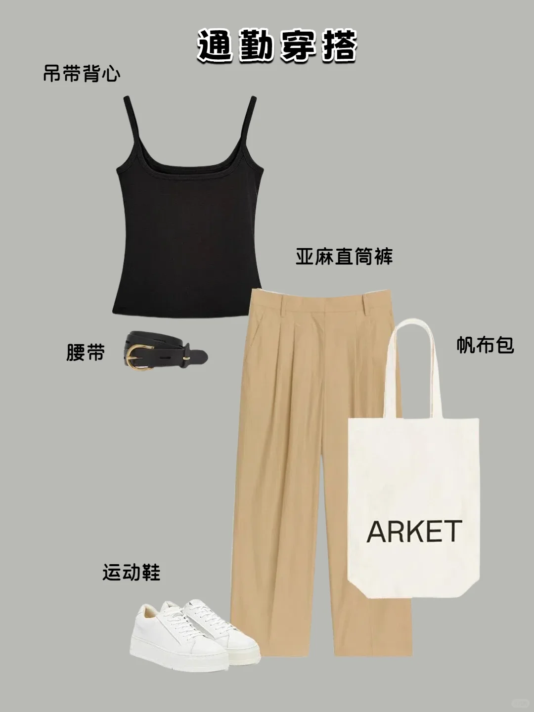 一衣多穿 | 吊带背心第二弹~