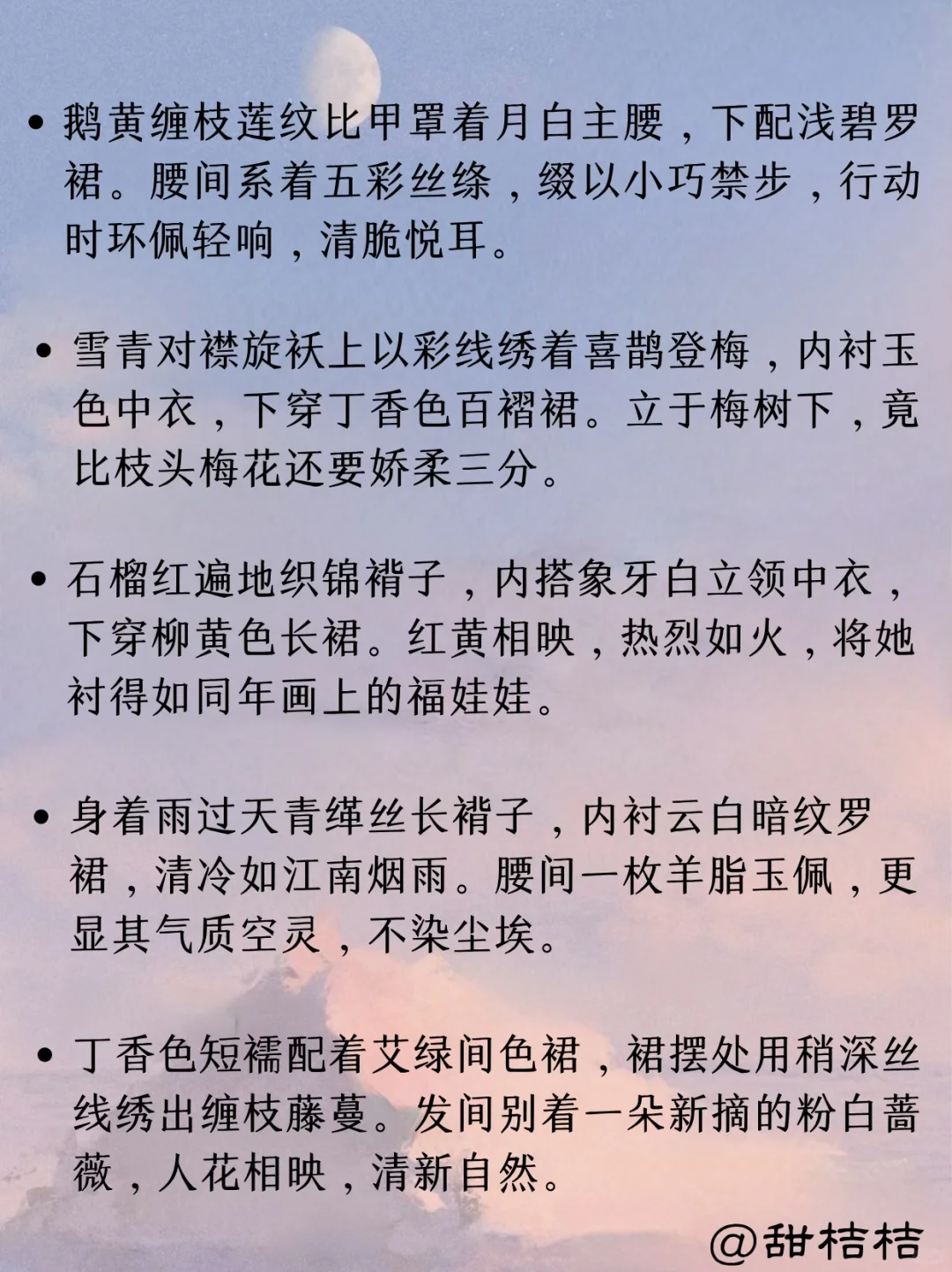 古言小说素材：如何描写“娇小玲珑女主”