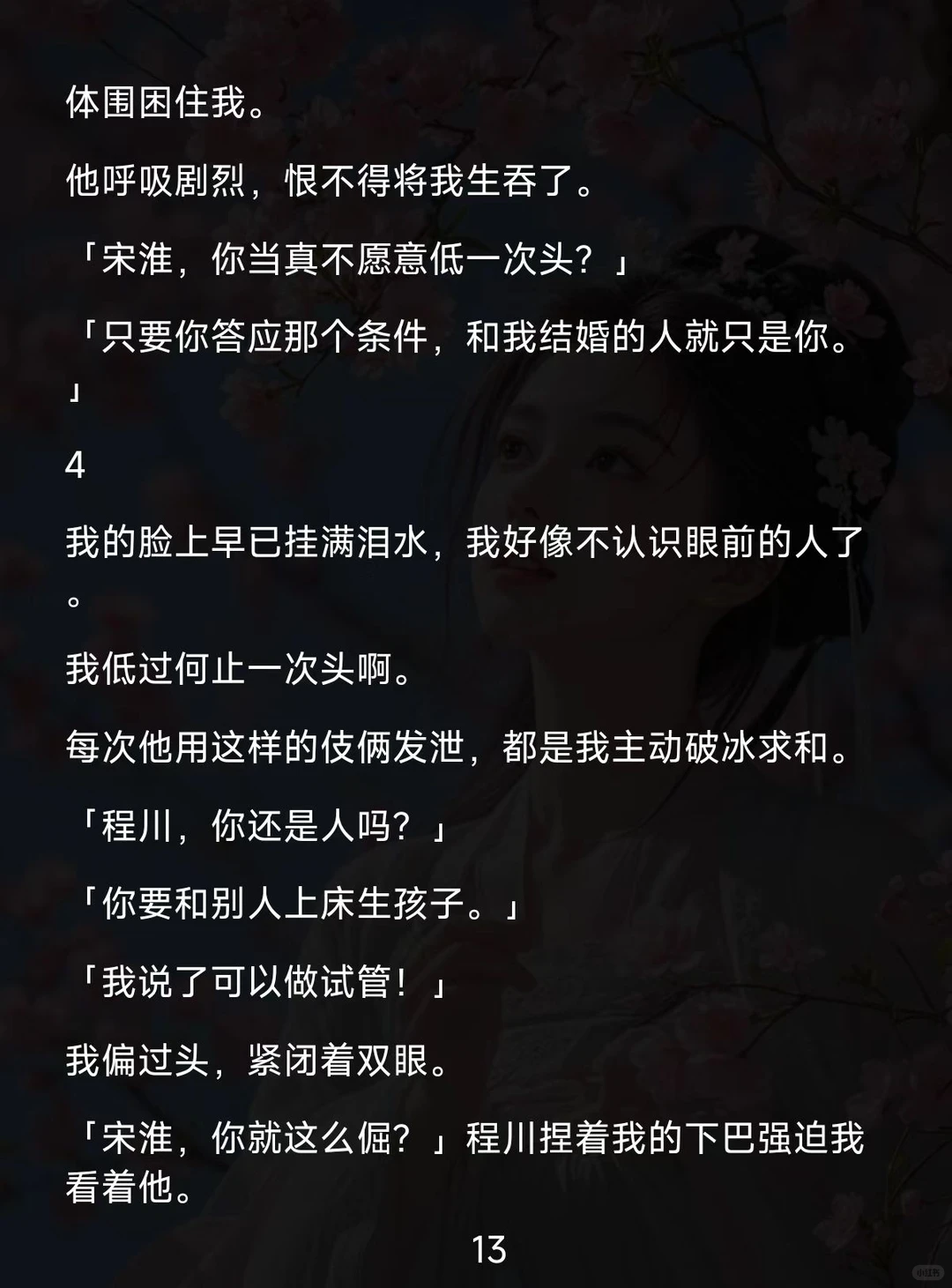 十年深情错付，她重启导演梦