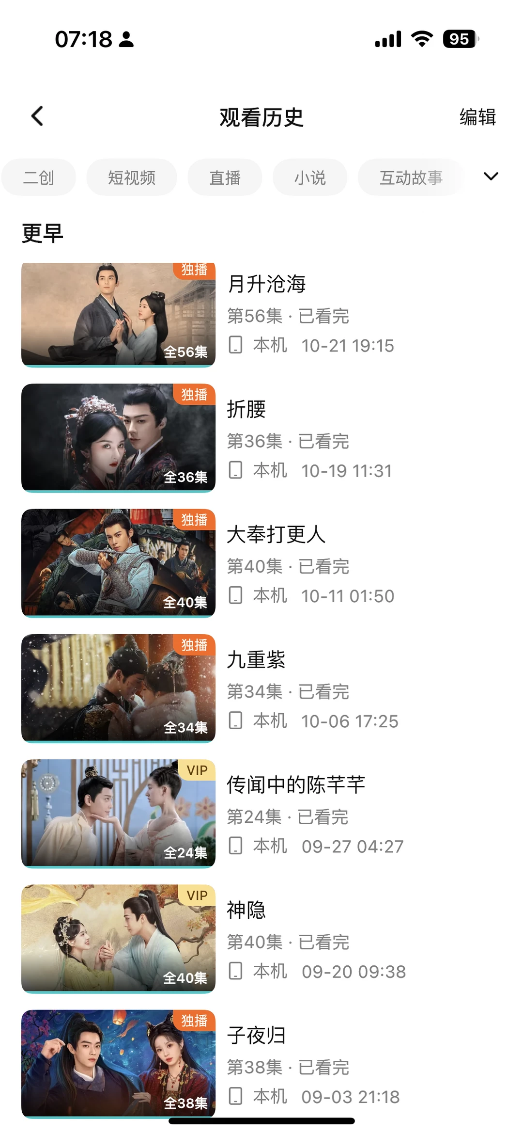 蹲蹲腾讯古装剧