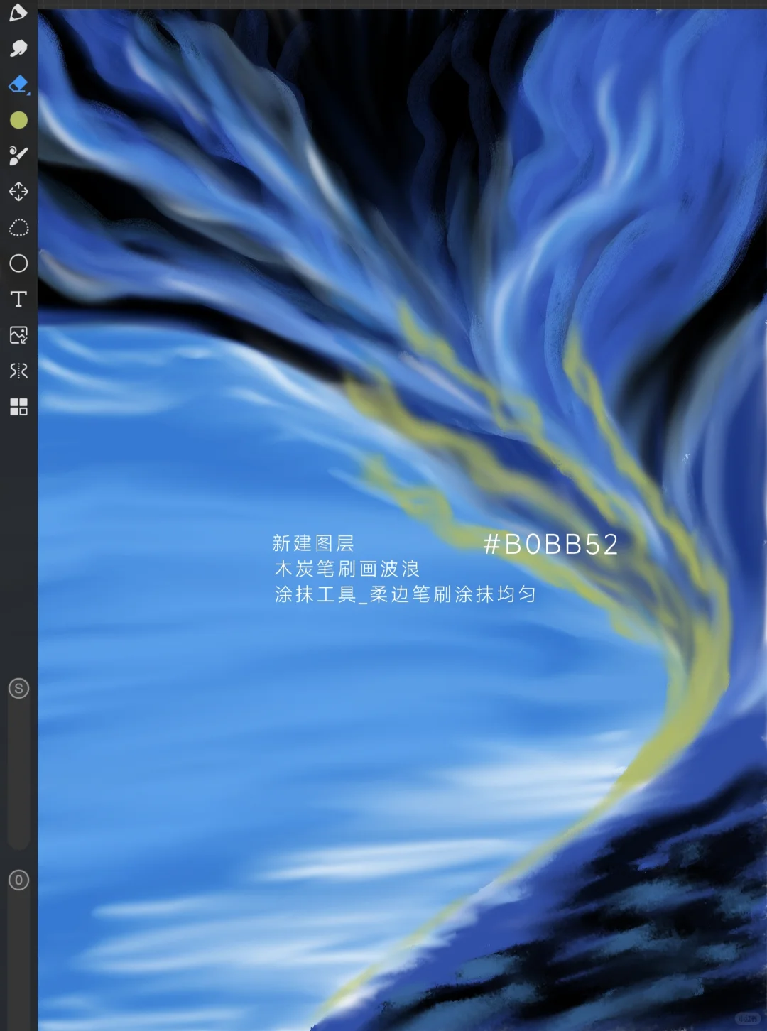 画世界pro_星空下的光（步骤）