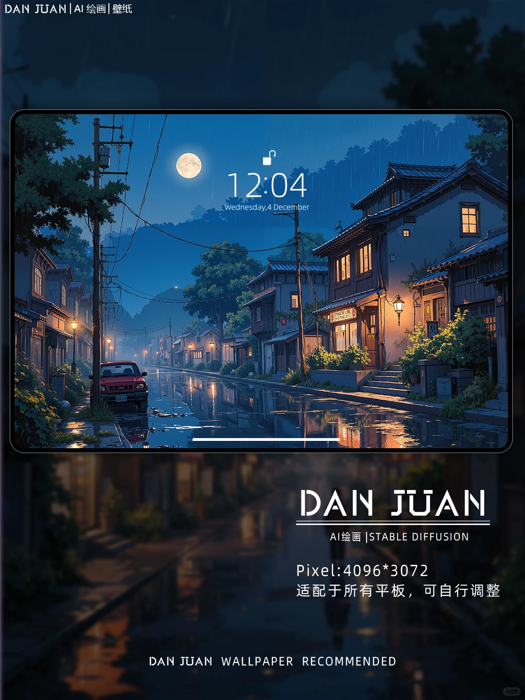 古风小镇夜景｜蛋卷壁纸253