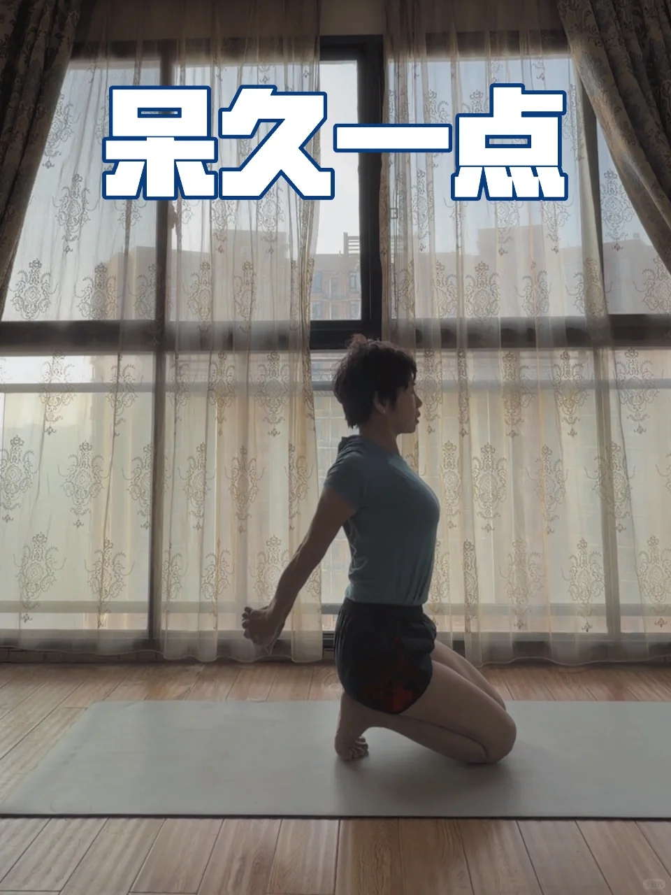 20年习练瑜伽带给我什么？