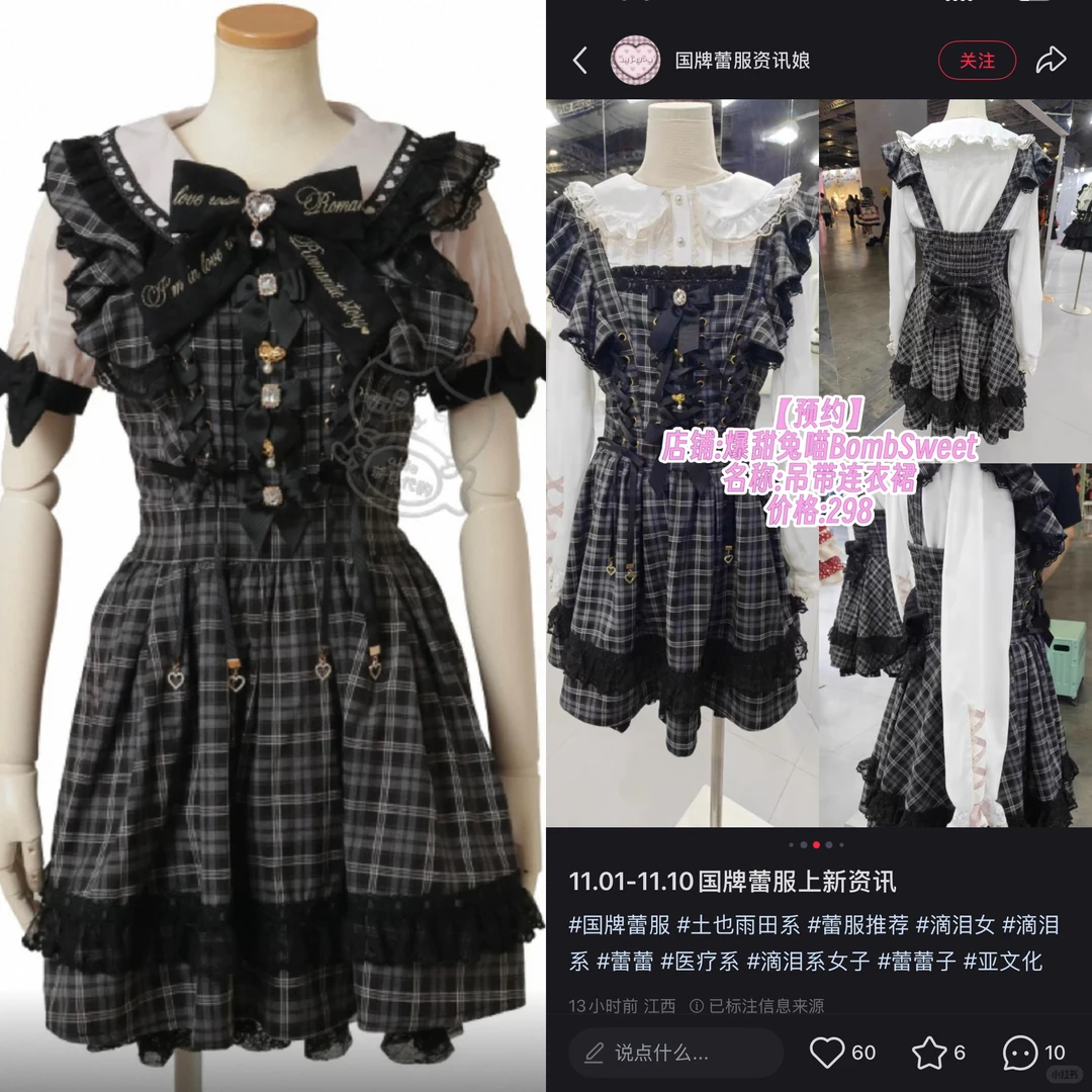 这两件裙子什么区别？