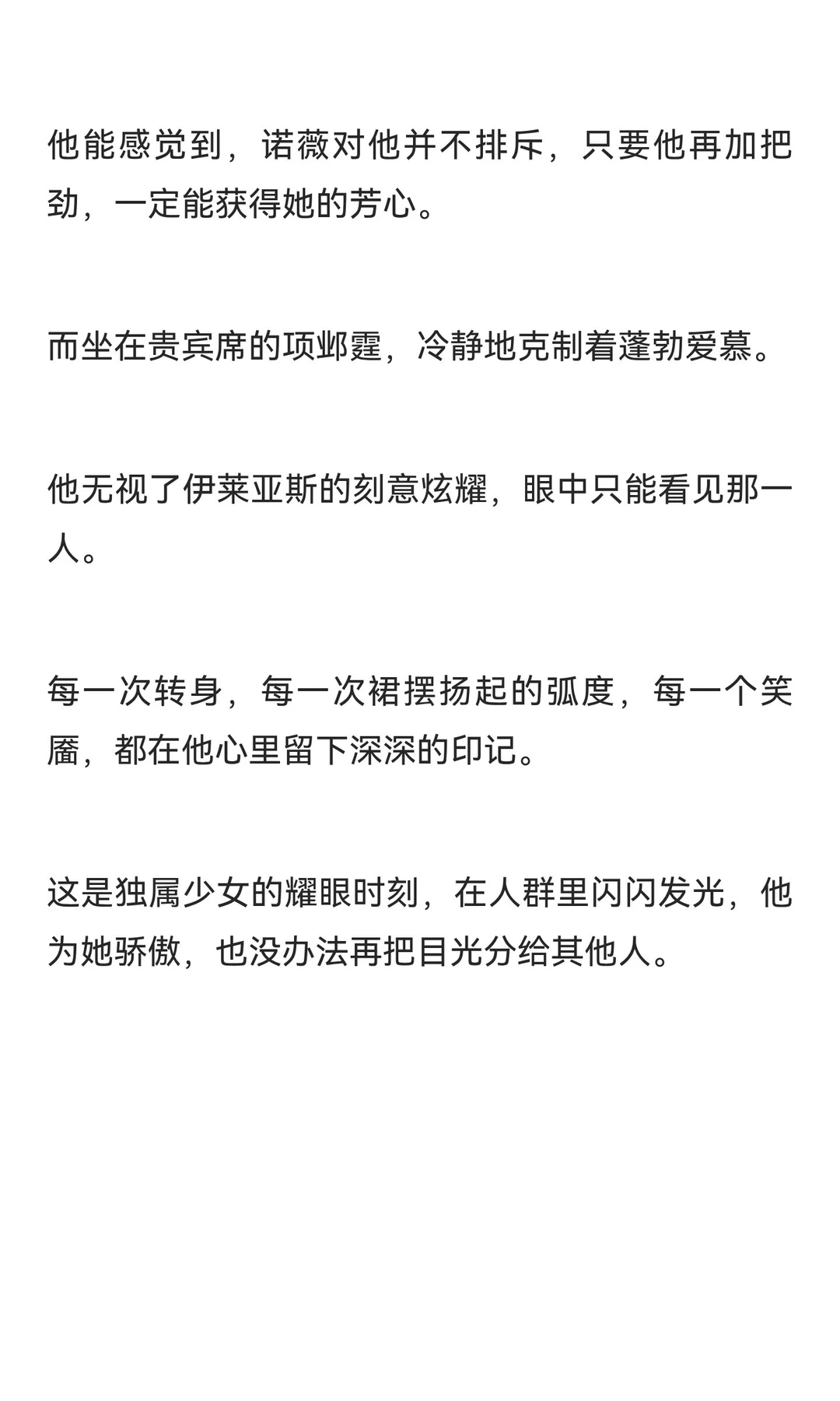 男多女少星际世界里被争夺的自然女性（15）