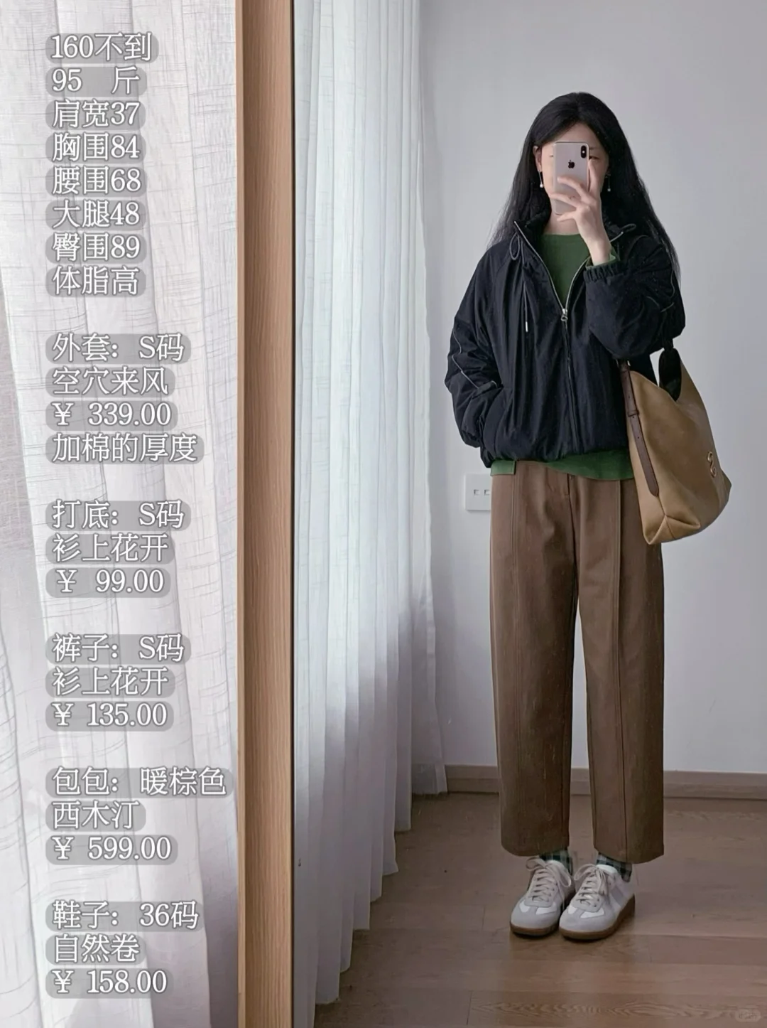 每套都标的清清楚楚 🍂 简单日常的秋冬穿搭