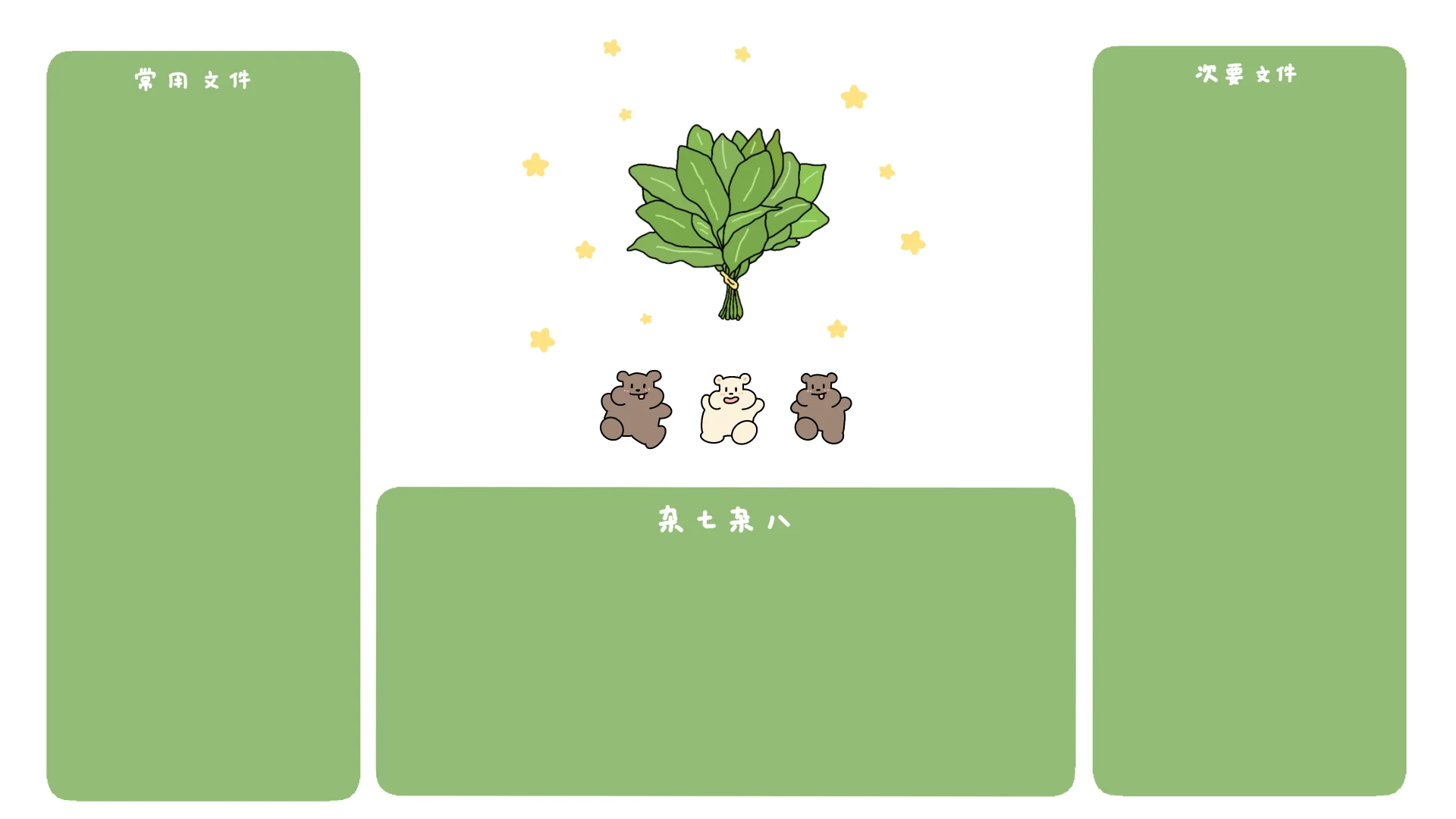 柚子叶扫霉运🍃电脑壁纸套图～