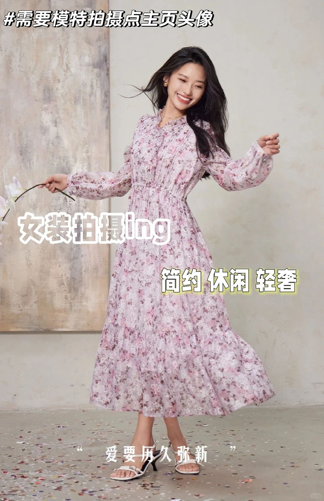 女装拍摄成片get🔝👗