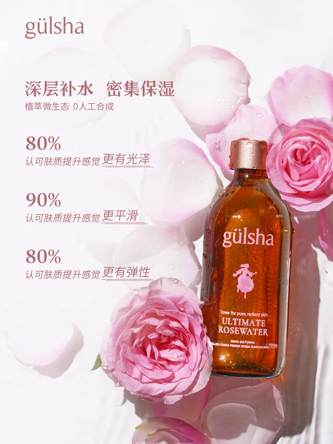 坦白局｜玫瑰纯露是智商税吗？