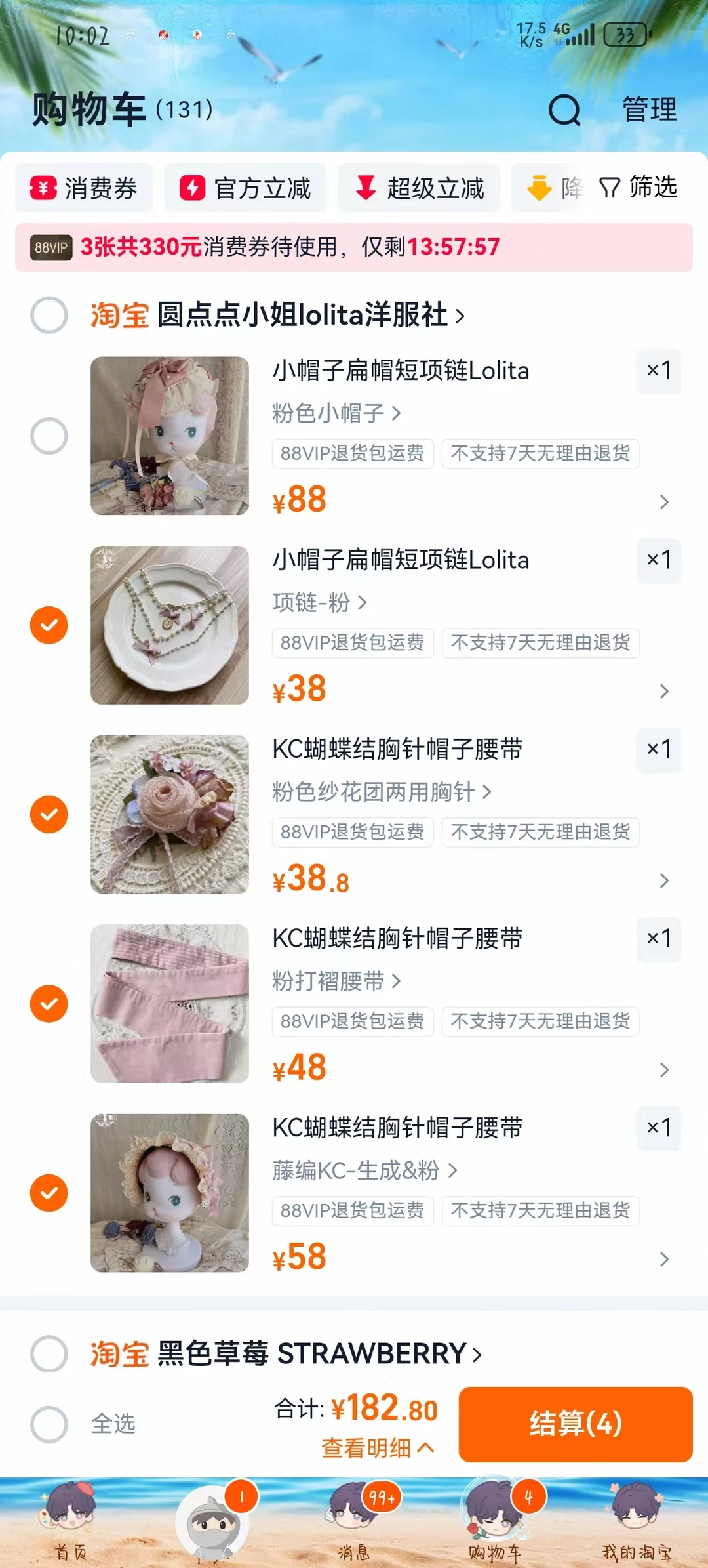 小物怎么这么贵啊。。