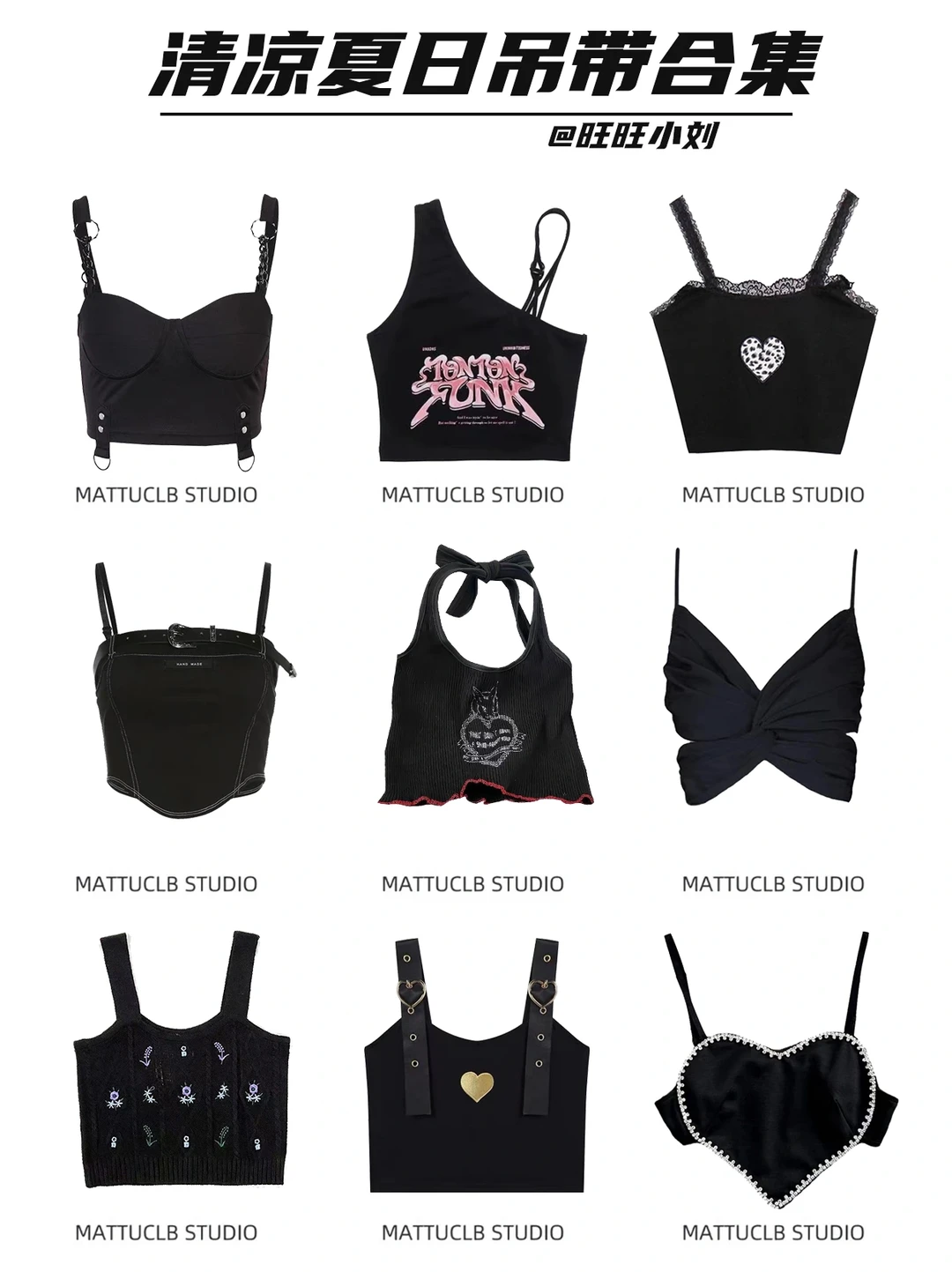 你打着灯都找不到的辣妹吊带合集🥰