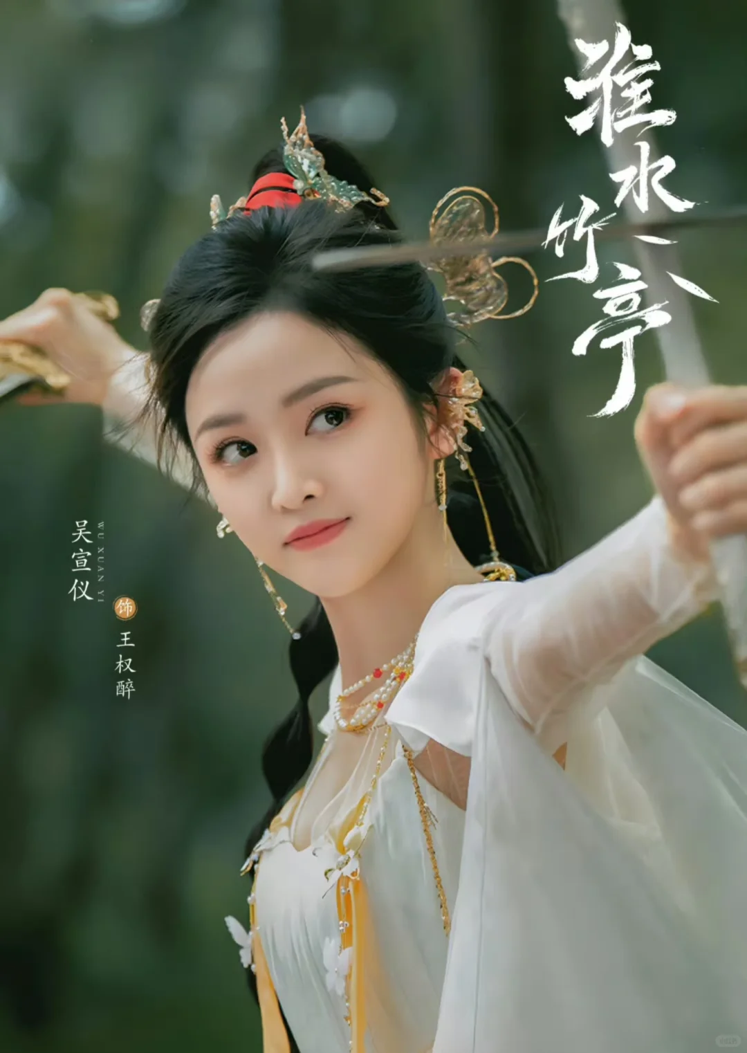 吴宣仪的古装造型和适配度比我想象中的好