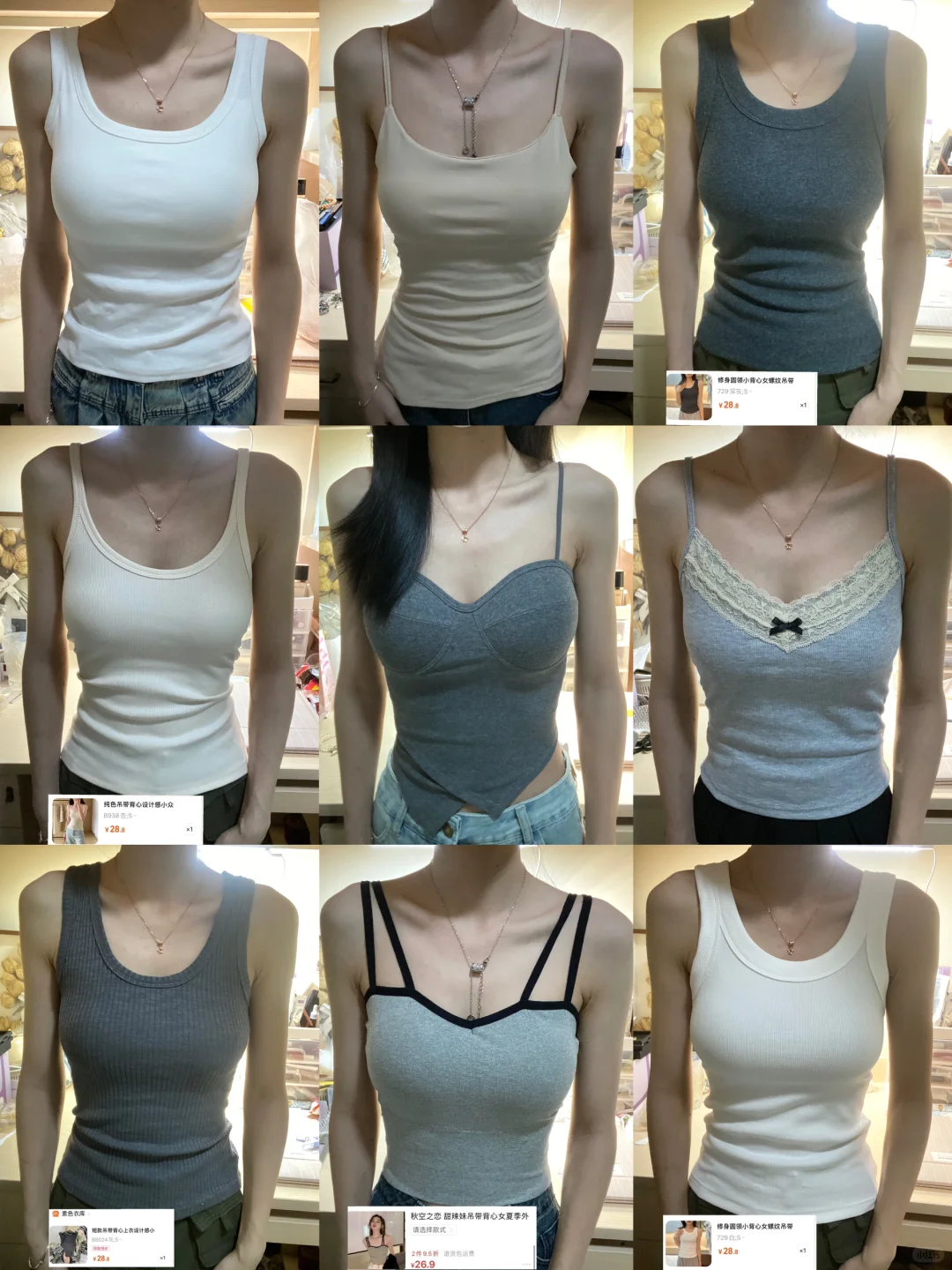 9️⃣件基础百搭款吊带合集分享！简单又日常！