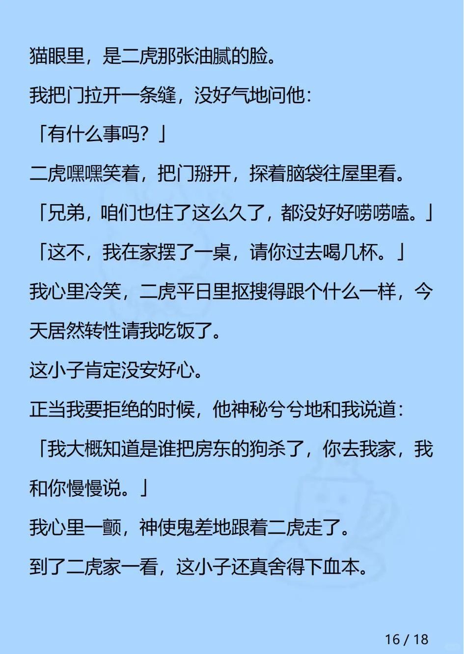 在女子监狱门口等刚出狱的女人。