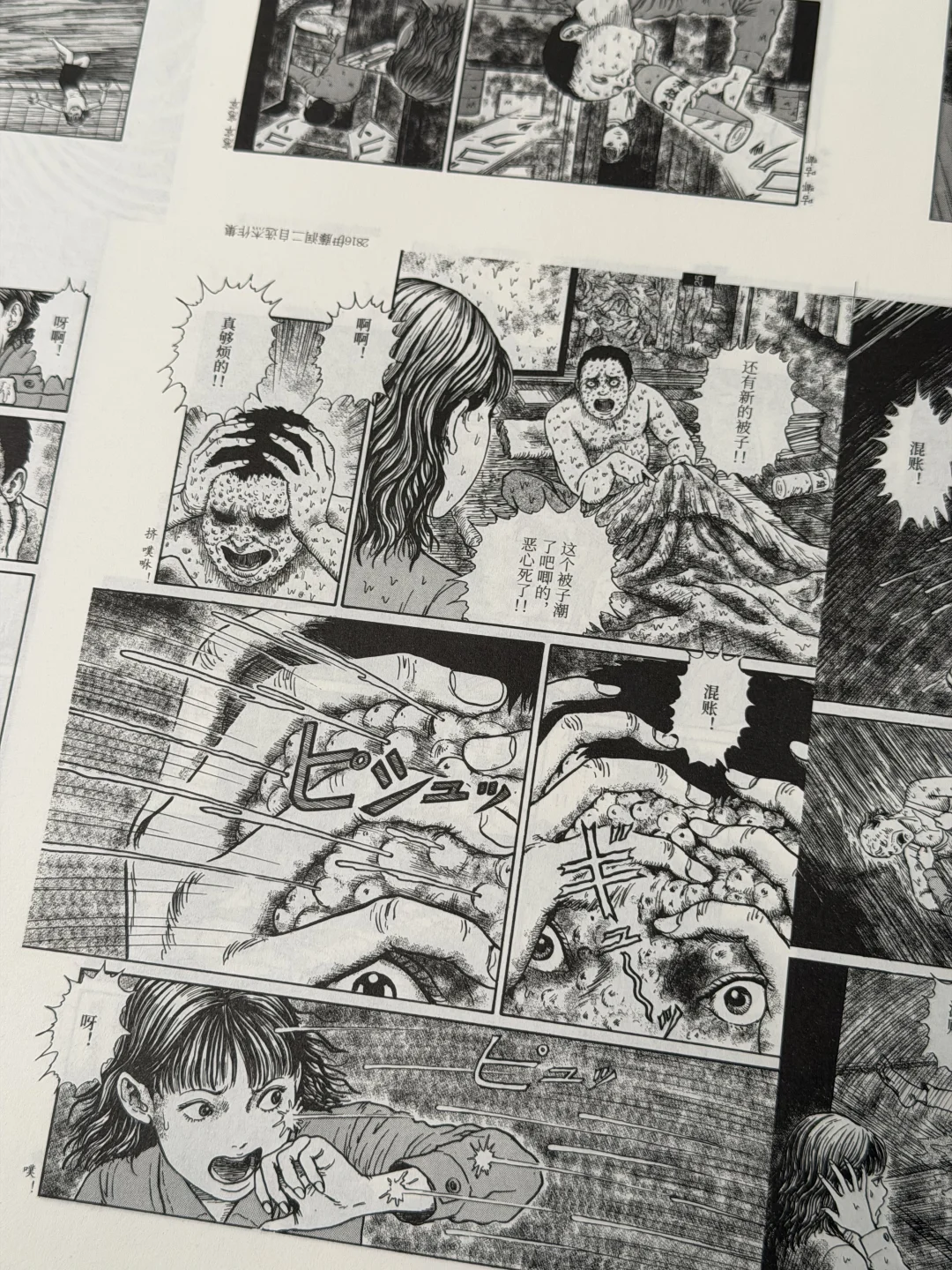 锁定12.3⏰伊藤润二自选杰作集首刷限量！