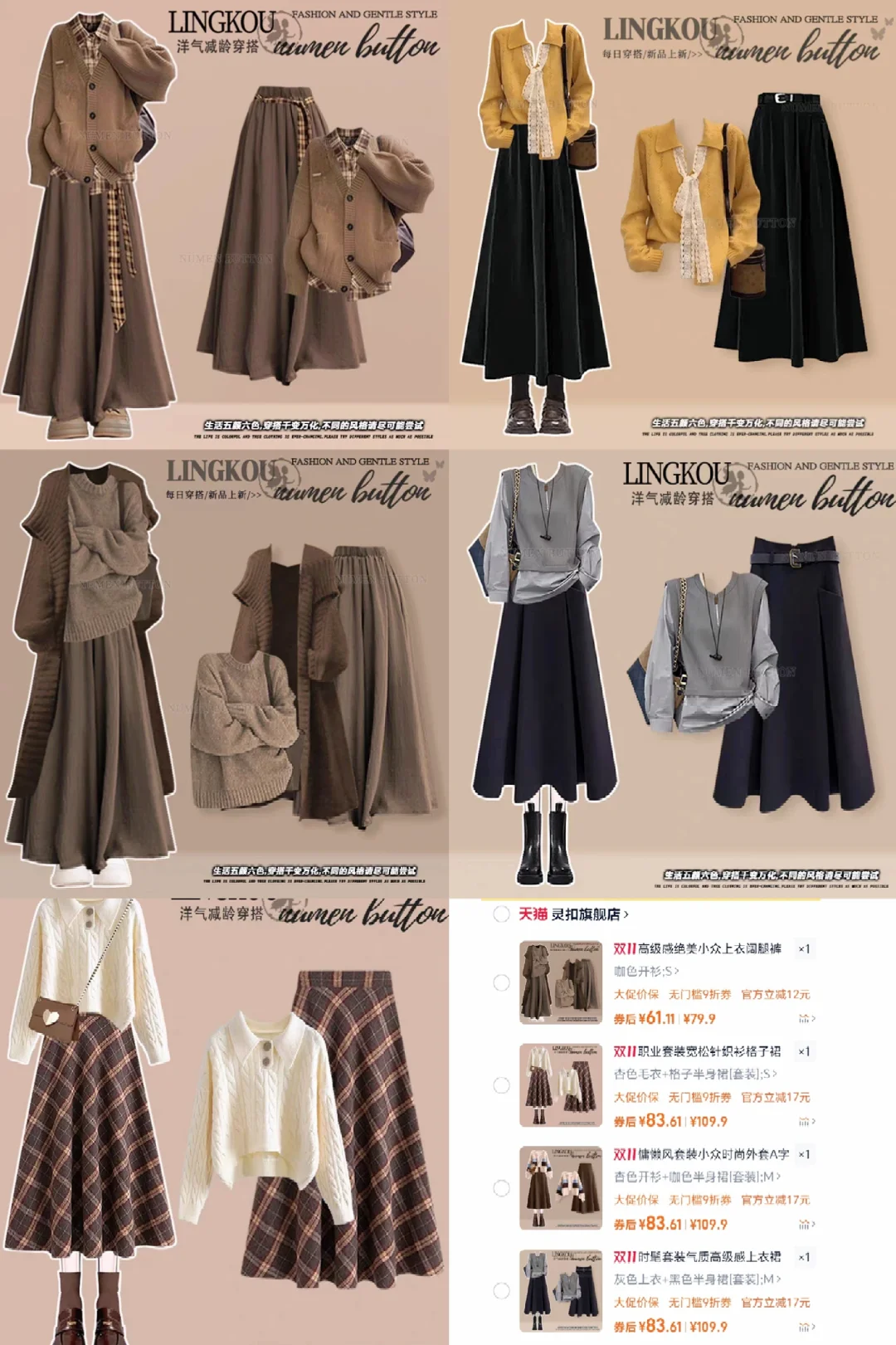 这个秋天爱上了半身裙穿搭