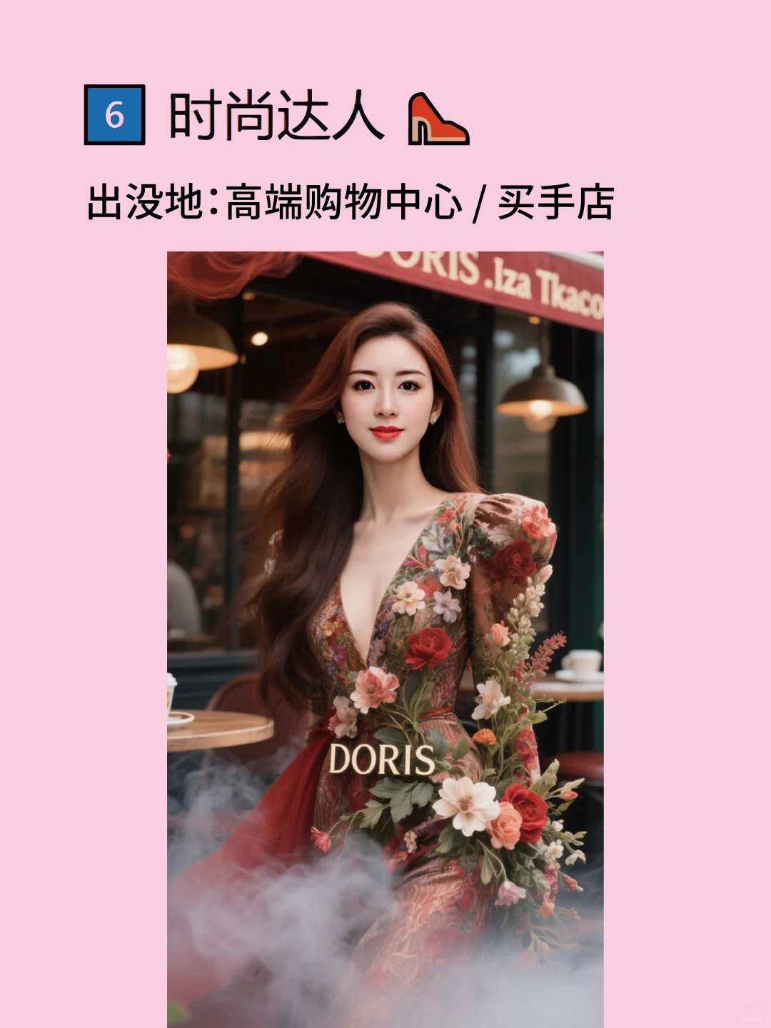 高质量美女都在哪里出现？男生必看社交指南