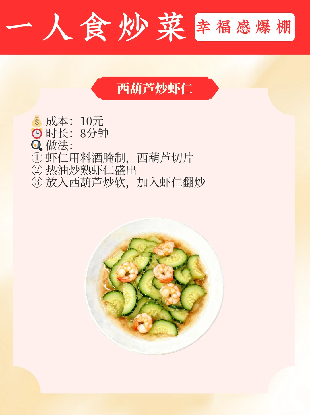 打工人必备🍳9道10分钟低成本精致快手菜