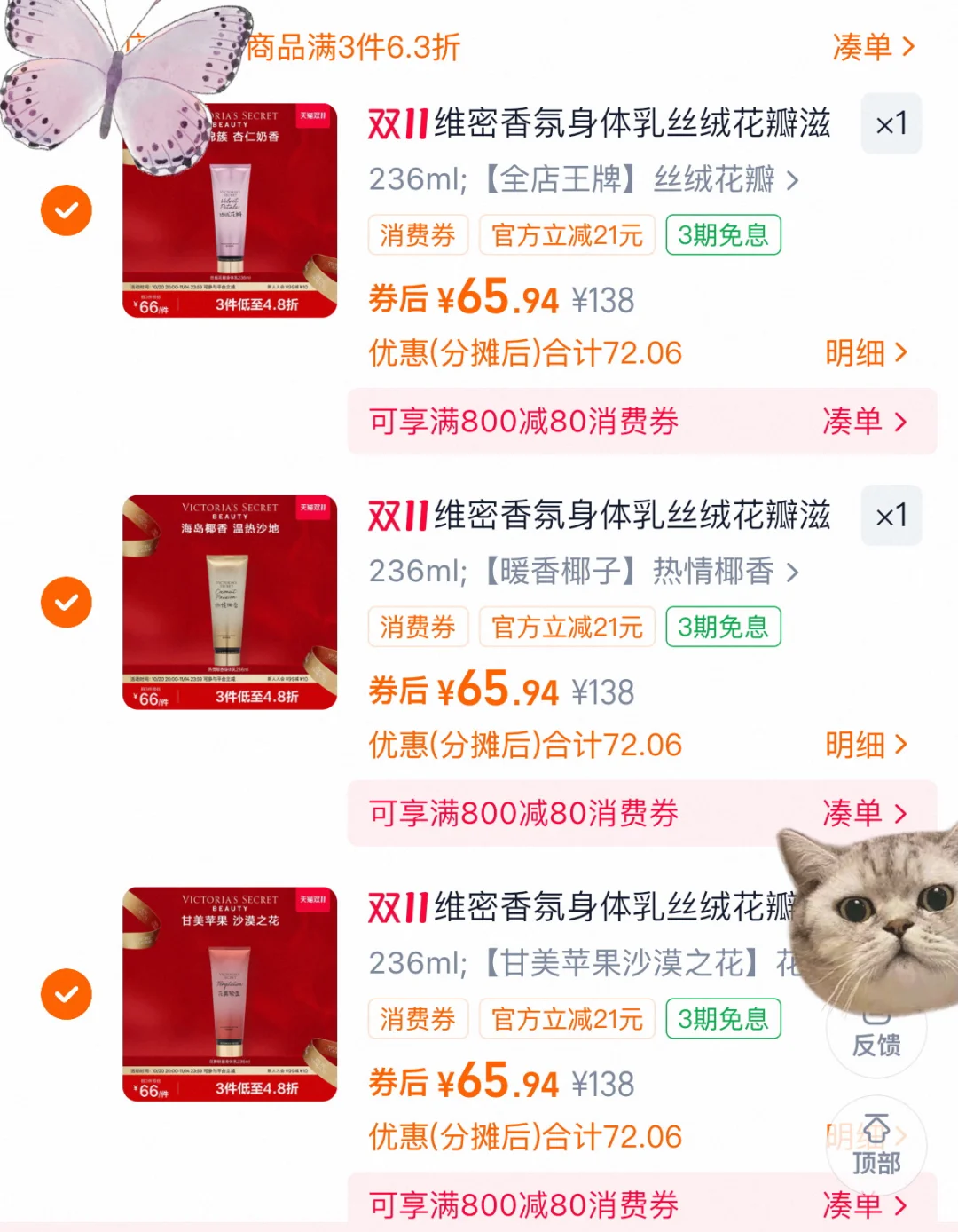 维秘你真的玩不起😅😅