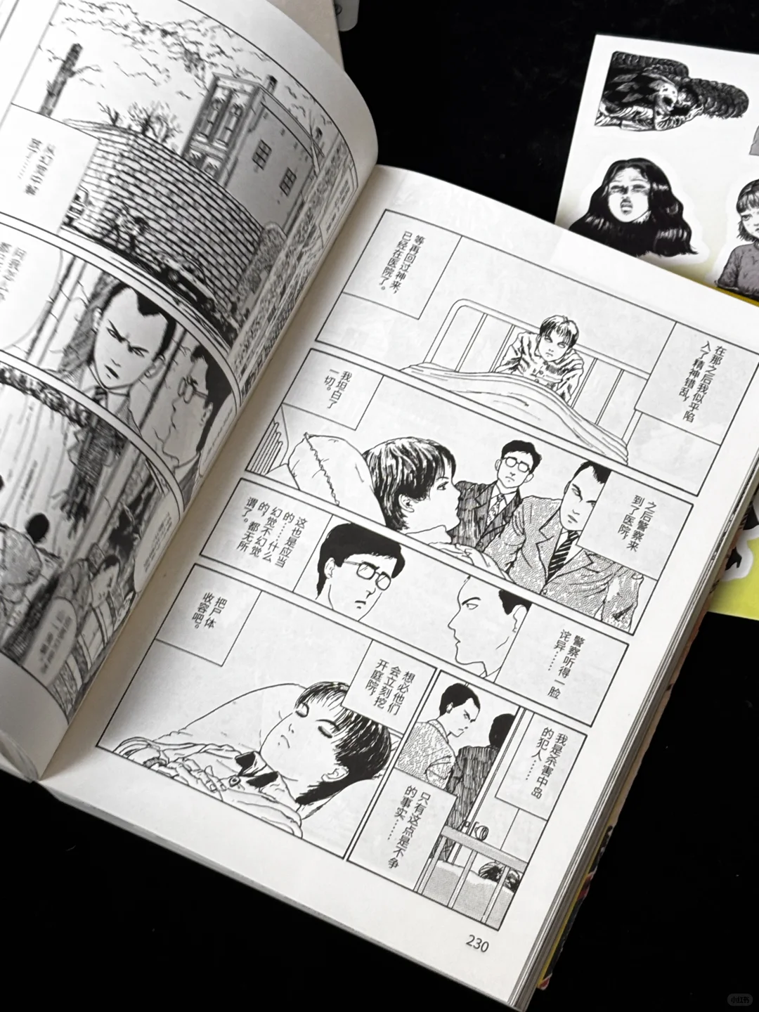 这次！伊藤润二！我将拿回属于我的亲签和周边