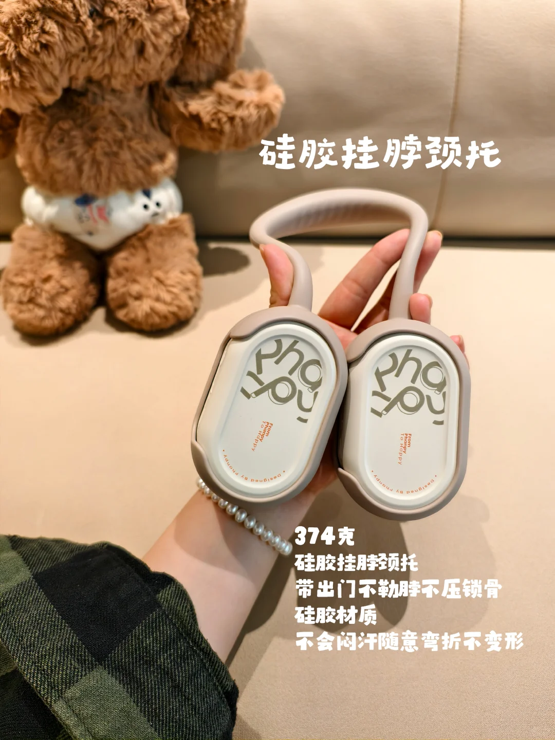 老公以为我新买的吸奶器是无线耳机…🤓