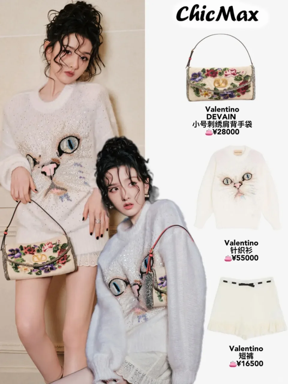 华伦天奴Devain太好看了吧！