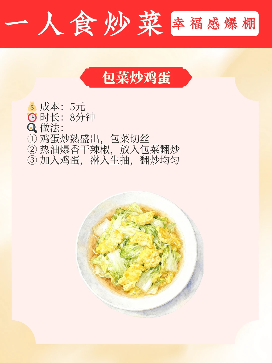 打工人必备🍳9道10分钟低成本精致快手菜