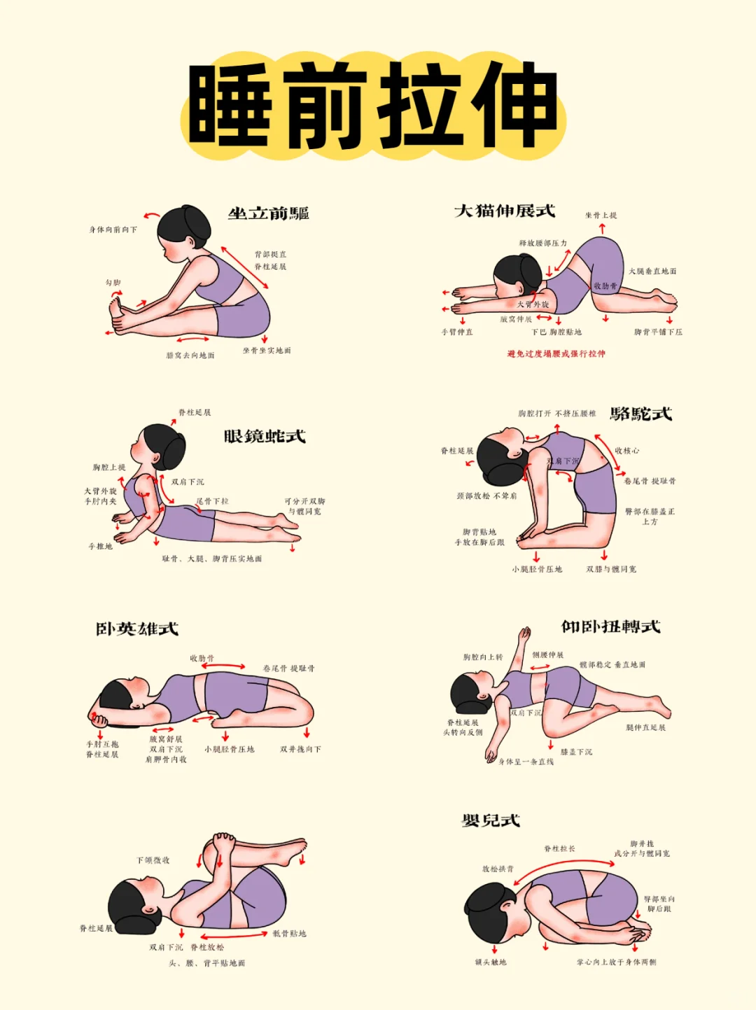 体态比长相重要，每天睡前十分钟改善体态