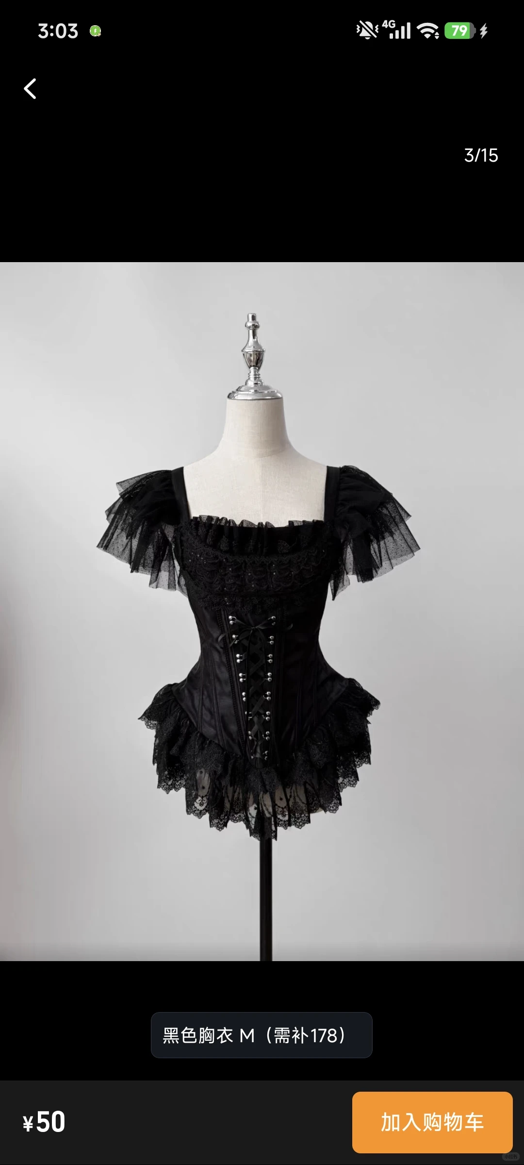 哪个胸衣更适合杏树