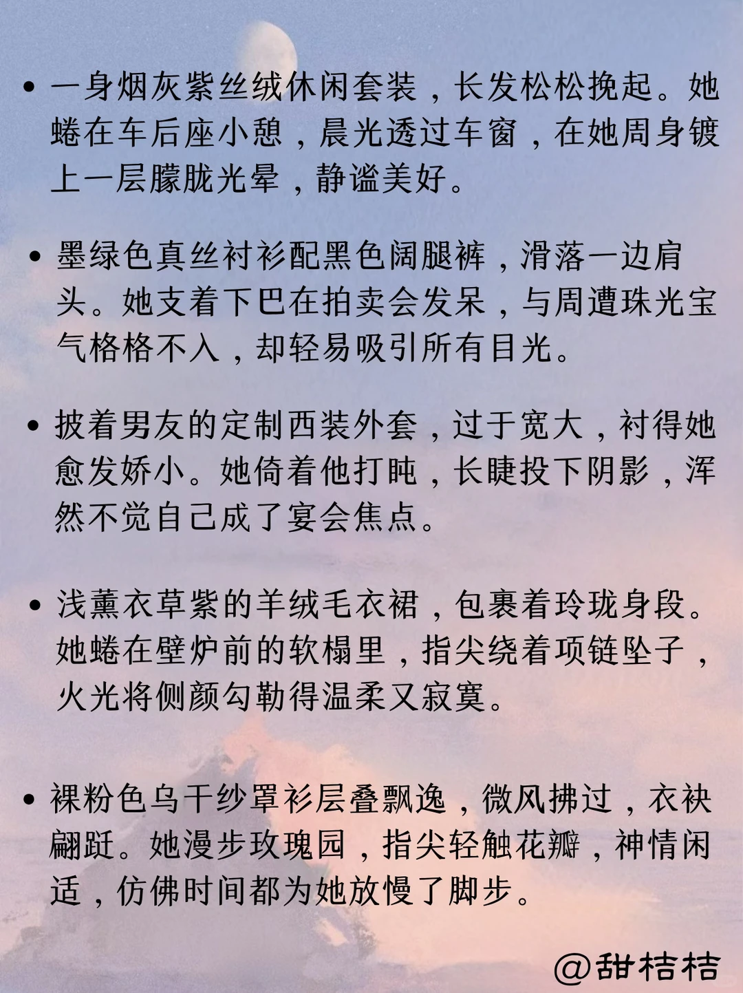 现言小说素材：如何描写“娇慵疏懒女主”