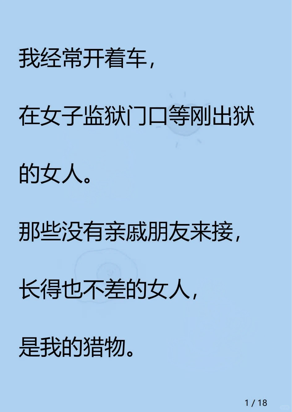 在女子监狱门口等刚出狱的女人。