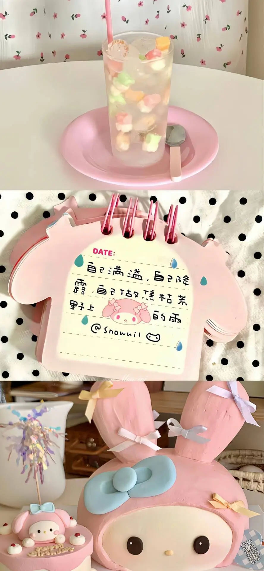 SHARE|ins风拼接壁纸