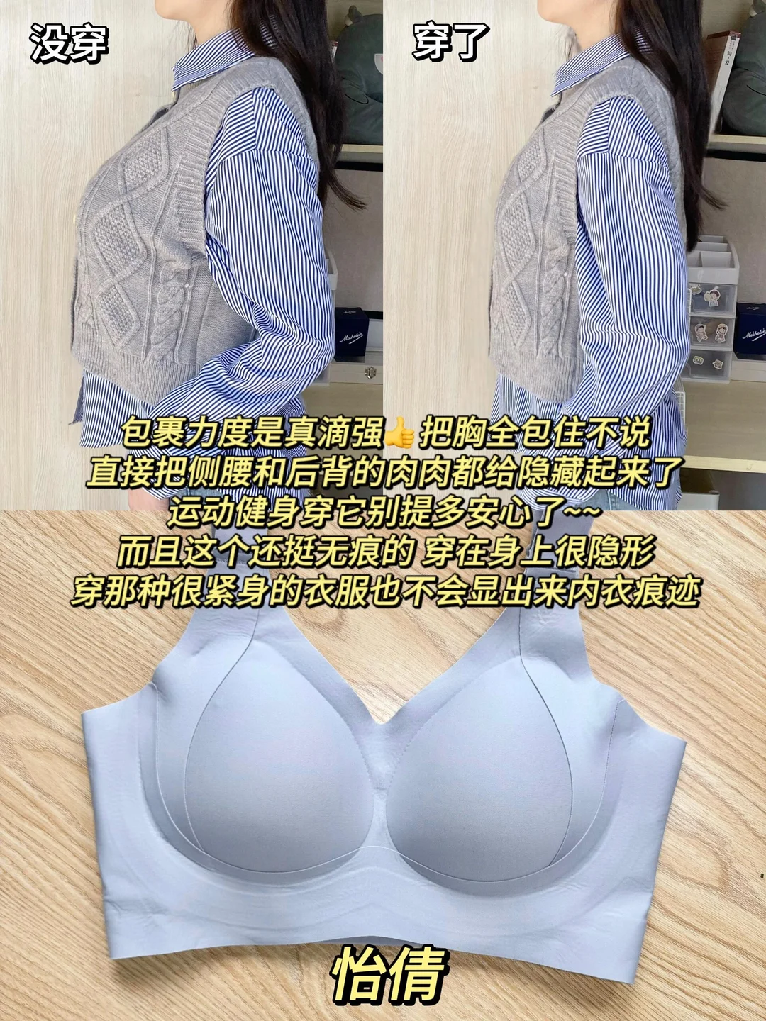 05瘦子大胸退货N件留下的显小bra！谁穿谁瘦