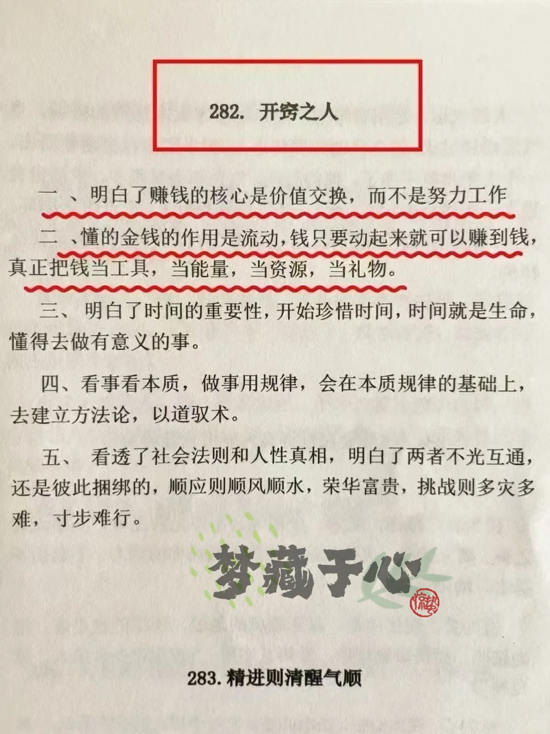 如何变成有城府的女人？