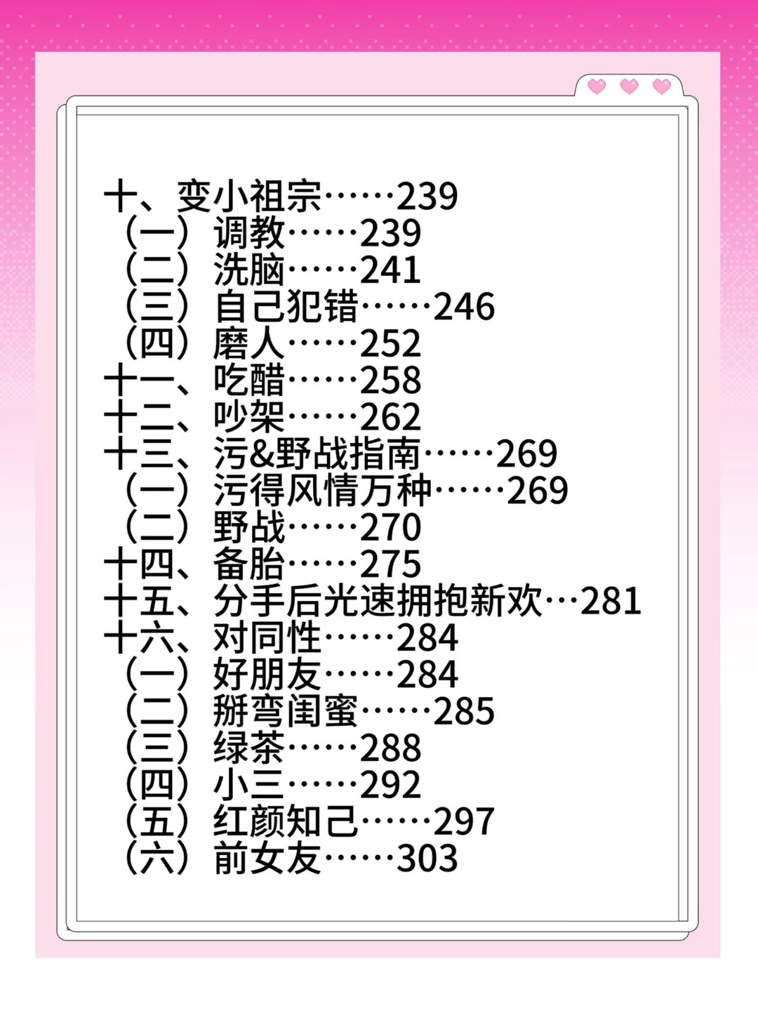 女生怎么 sao 到男人受不了（手把手教学）